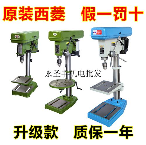 西菱ZQ4116 D工业台钻 五金木工 钻孔机ZQ4119 D打孔机 台式钻床