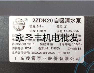 促广东凌霄1DK14家用清水泵1DK20离心泵15DK20自来水抽水泵2DK2品