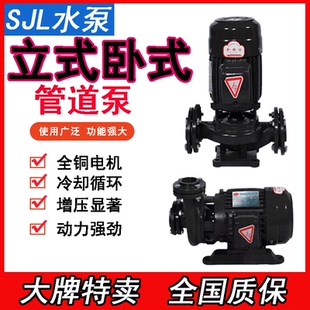 立卧式 2HP 3HP 管道泵380v增压空调冷却水塔循环大流量离心泵L