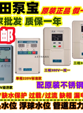 金田泵宝SM5-B1-11000D三相水泵智能控制器2.2-11KW水位液位压力
