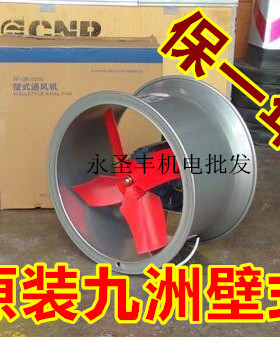 九洲普惠SF-2B圆筒壁式轴流通用机SF-2.5B车间仓库排气扇 抽风机