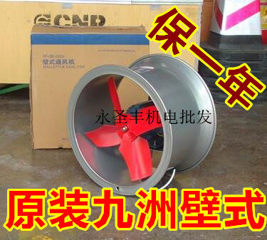 轴流风机管道风机九洲普惠批发价