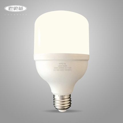 led灯泡中性光高亮防蚊虫节能省电家用E27大螺口餐饮商业办公照明