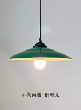 怀旧复古仿搪瓷军绿色吊灯