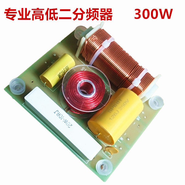 高低音二分频器音响音箱专业二分频器家用HIFI300W发烧级用料DIY|ruв категории видео электрических приборов, видео бытовой арматура, HIFI звук арматура, делитель частоты - от Buy2taobao.com для оказания профессиональной услуги покупки агента Taobao