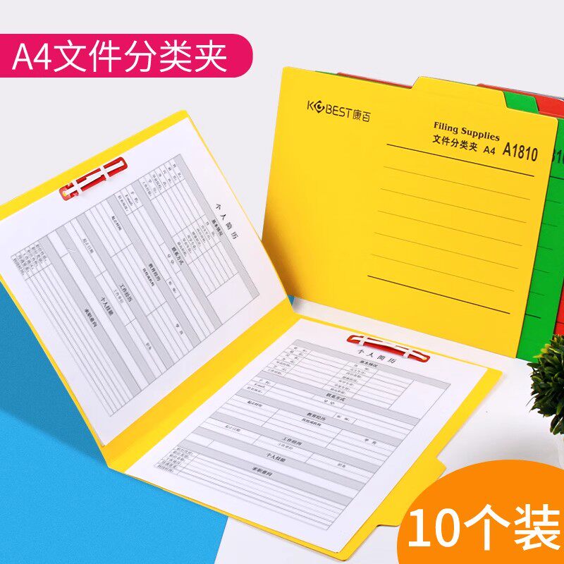 a4吊挂文件夹彩色纸质挂劳夹FC快劳夹分类夹酒店办公用可定制