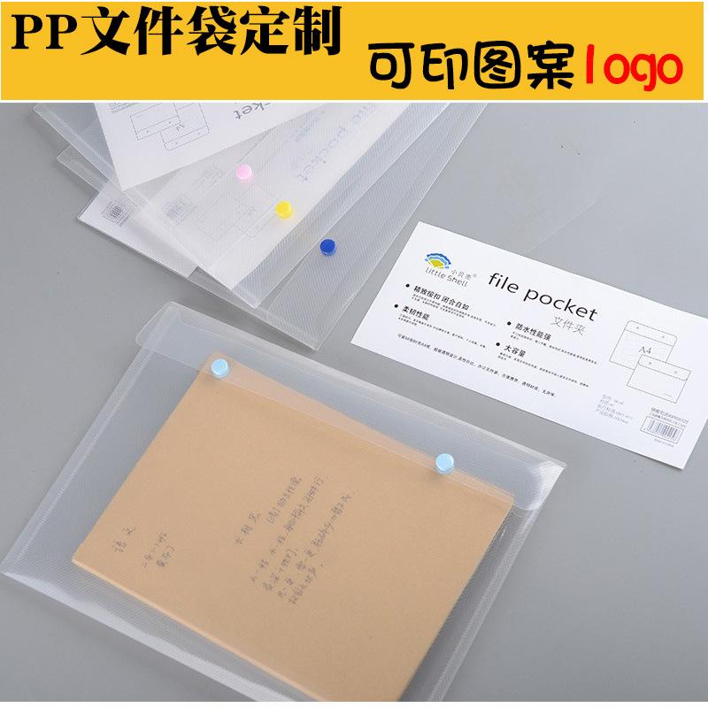按扣A4透明档案袋加厚防水