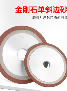 苏南金刚石单斜边砂轮磨钨钢合金锯片铣刀砂轮片125树脂斜口磨片