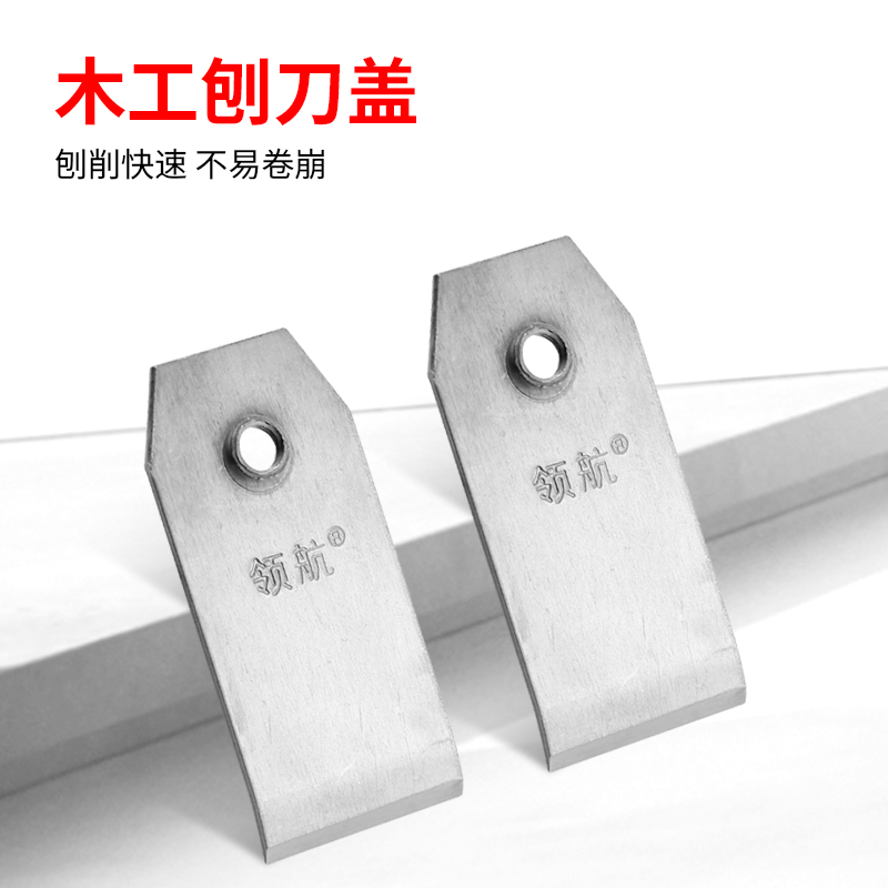 木工刨刀盖铁工具配件