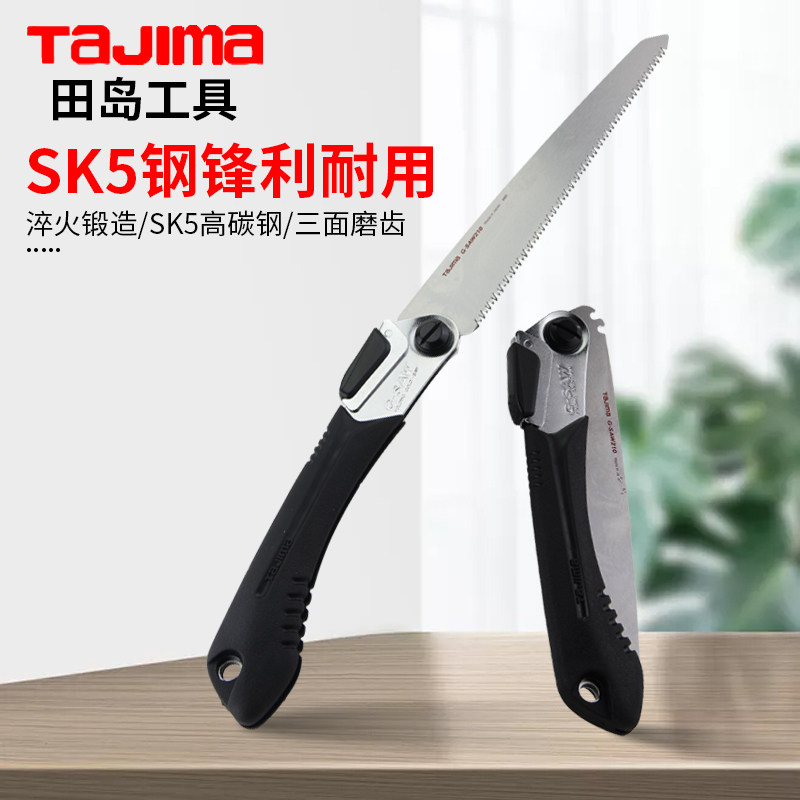 田岛折叠锯木工家用手锯子进口锯片户外伐木快速拉锯园林果树锯_虎窝淘