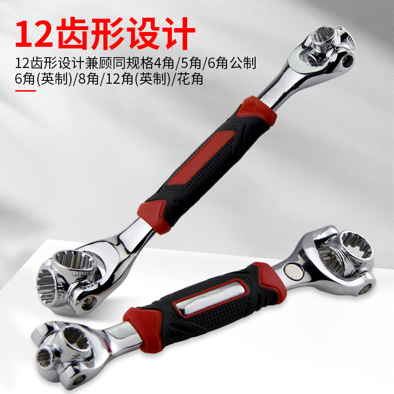 多功能套筒扳手强磁款棘轮旋转