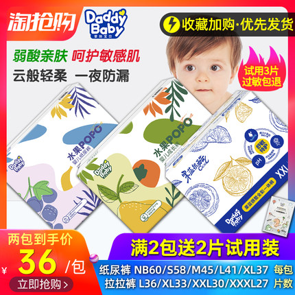 爹地宝贝水果纸尿裤拉拉裤一体裤果蓝很酷超薄透气婴儿尿不湿MXXL