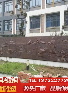 锻铜铸铜浮雕壁画定制人物动物仿铜大校园广场浮雕背景墙雕塑定制