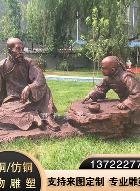 玻璃钢仿铜下棋人物雕塑 户外公园园林广场摆放民俗小品对弈人物