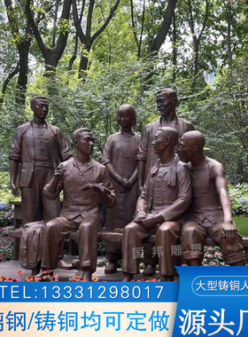 铸铜民国时代工会人物 大型校园文化标志摆放玻璃钢仿铜名人组雕