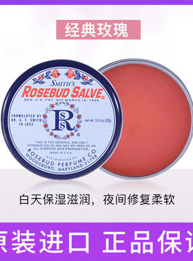 美国进口RosebudSalve玫瑰花蕾膏保湿滋润润唇膏（28.09左右）
