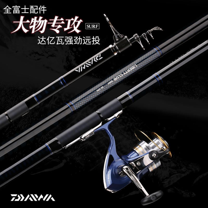 日本进口达瓦船竿远投竿短节海竿套装达亿瓦鱼竿超硬船钓竿海钓竿在类目 户外/登山/野营/旅行用品, 垂钓装备, 钓竿中 - 来自Buy2taobao.com提供专业的淘宝代购服务