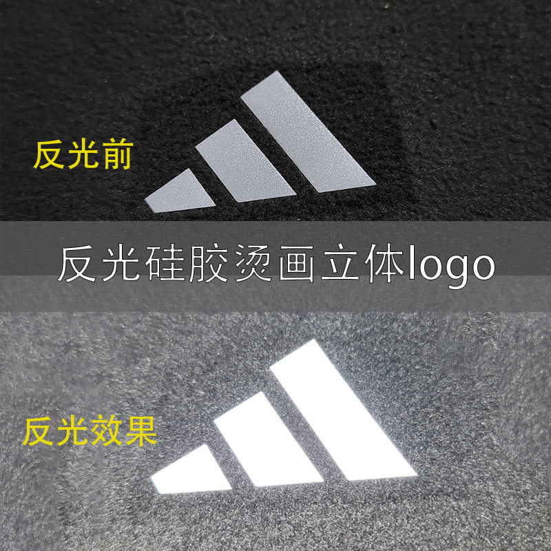 3D硅胶定制三条杠阿衣迪服划痕修补贴胸标手工熨烫贴热转印烫画