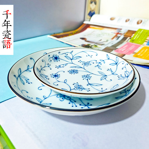 日本进口线唐草中浅盘菜盘子