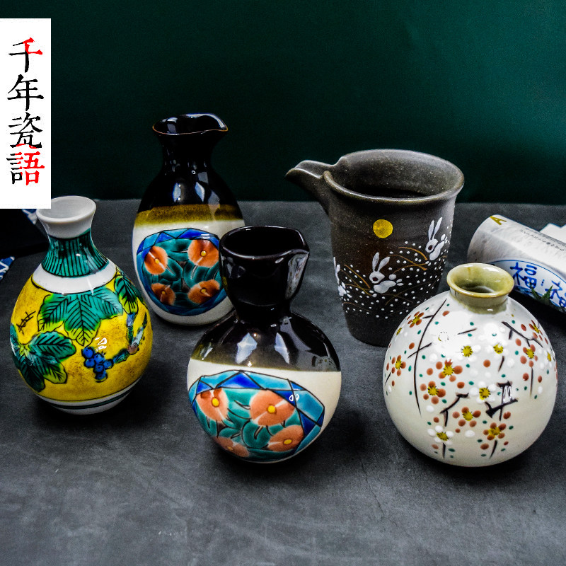 正品九谷烧日本进口陶瓷酒瓶酒壶酒具手绘陶瓷清酒壶家用日本制