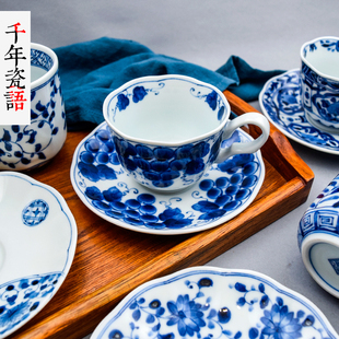 蓝凛堂日本进口咖啡杯碟釉下彩精致陶瓷喝水杯马克杯青花茶杯家用