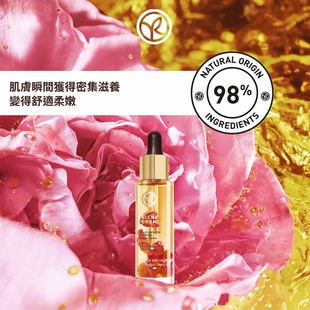 法国原装 全球抗衰TOP5法国伊夫黎雪 金纯活颜抗皱修护精华油30ml