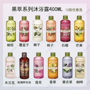 花园果粹 椰子香草黑莓树莓沐浴露 YvesRocher伊夫黎雪 多款 400ML