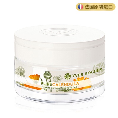 伊夫黎雪金盏花抗敏舒缓法国