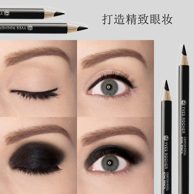 原装正品魅幻纯天然眼线笔