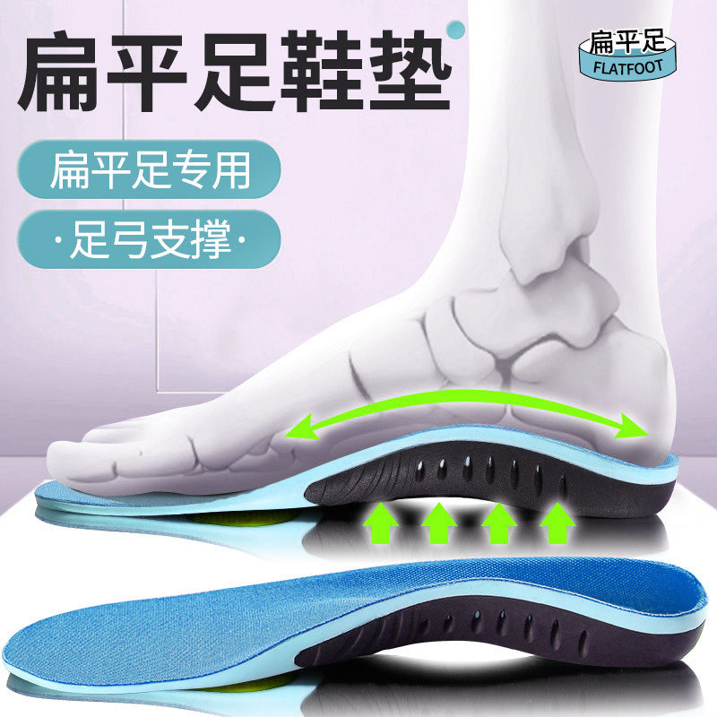 拇指外翻专用鞋垫扁平足弓形足外翻八字脚练足弓神器脚歪矫正器