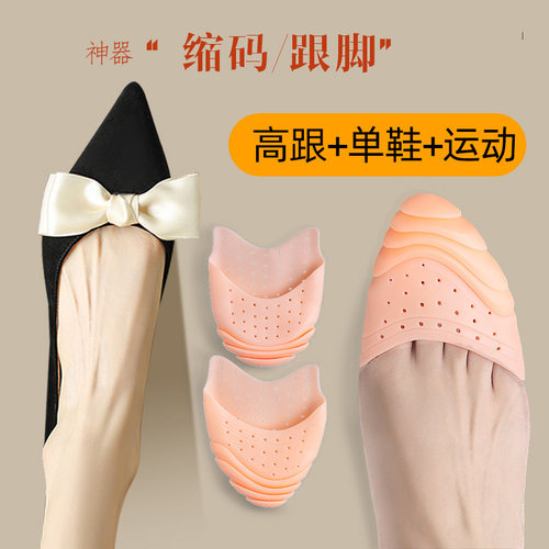 防挤脚神器鞋头塞防磨脚趾保护套