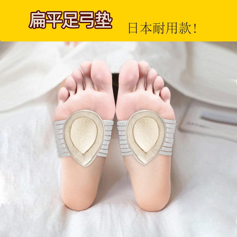 扁平足矫正足鞋垫平底脚足弓支撑