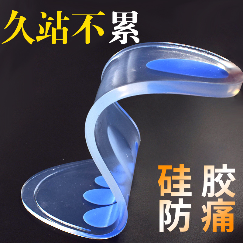 硅胶鞋垫男女款全掌防痛软底加厚减震防滑赤足鞋超软底久站岗神器