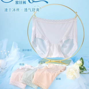 适合夏天冰丝超轻薄透气花边舒适纯棉里裆中腰 蝶安芬女士内裤