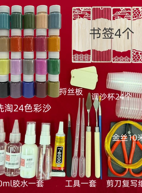 景泰蓝掐丝珐琅DIY材料包套装