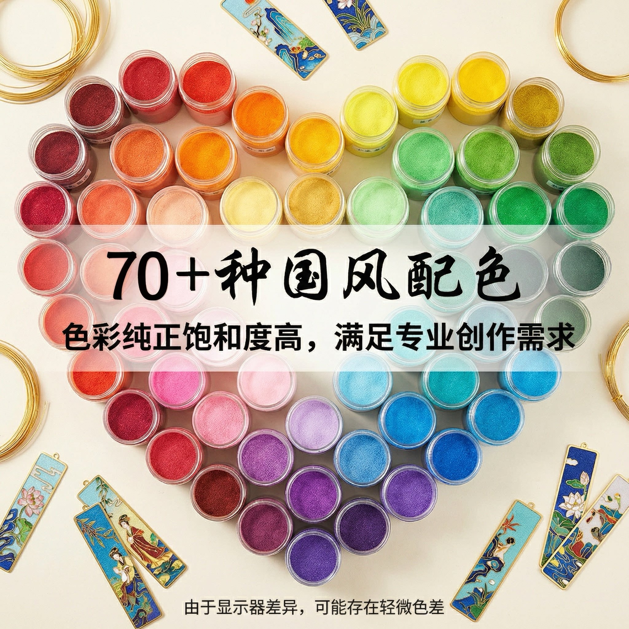 金丝沙画景泰蓝专用彩砂免淘洗
