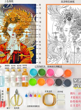 半面妆掐丝珐琅DIY全套材料包