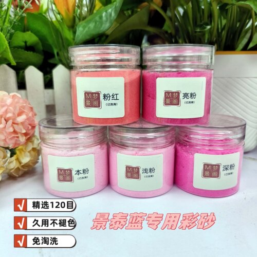 景泰蓝掐丝珐琅专用彩砂免淘洗