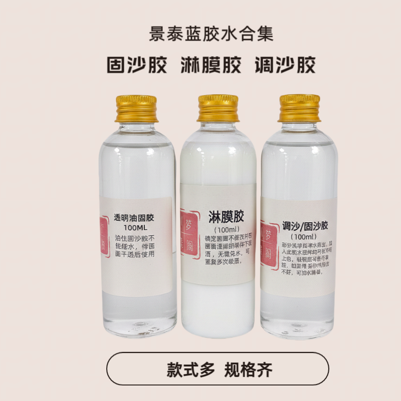 景泰蓝专用胶水强力固沙胶淋膜胶