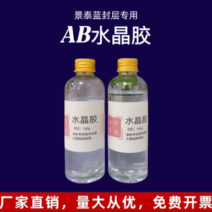 景泰蓝水晶胶掐丝珐琅画覆膜胶高清晰度防水不变色各种规格齐全