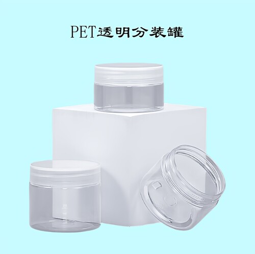 彩沙釉料分装空罐PET透明密封罐