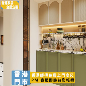 香港全屋家私定制C字柜客厅玄关鞋柜电视柜酒柜高储物柜衣柜订造