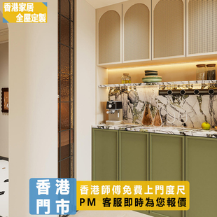 香港全屋家私定制C字柜客厅玄关鞋柜电视柜酒柜高储物柜衣柜订造