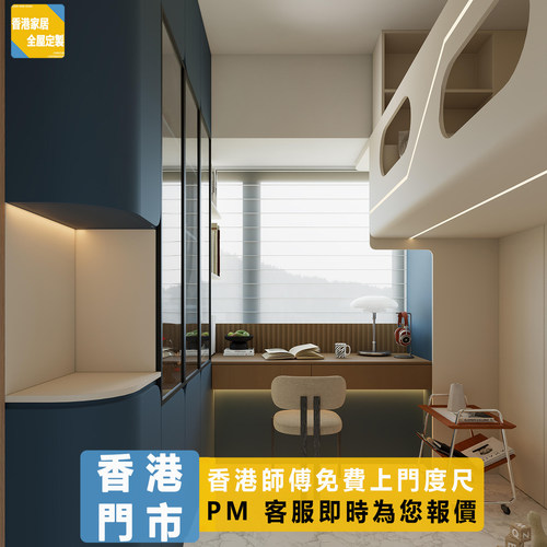 香港全屋定制儿童房一房隔两房小户型间房榻榻米上下床碌架床装修