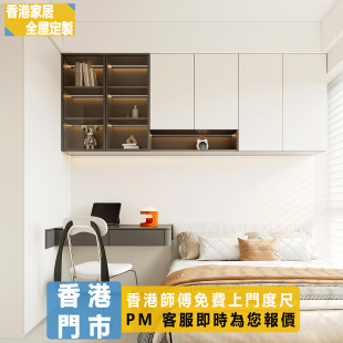 香港全屋定制榻榻米衣柜床一房变三房隔间房隔断床儿童上下碌架床