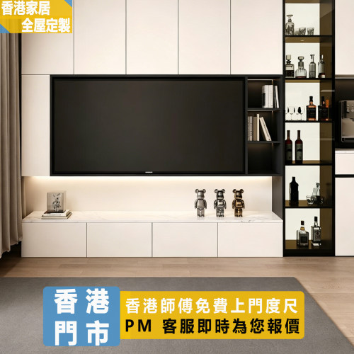 香港全屋定制客厅电视柜C字柜组合柜书桌衣柜餐桌子小户型可定制