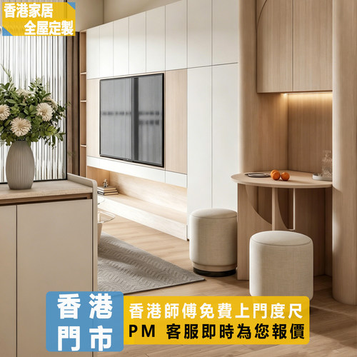 香港全屋定制C字柜客厅酒柜储物柜装修间隔房屋餐厅电视柜可定制