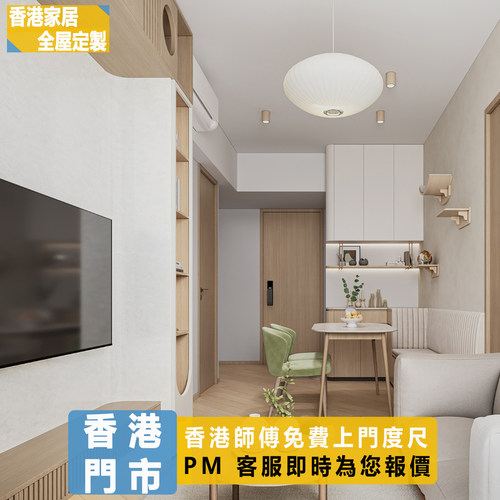 香港全屋榻榻米隔断床柜定制