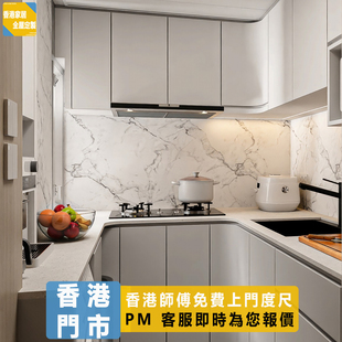 香港厨柜定制L型U型厨房一体橱柜地柜吊柜石英石台面全屋家私订造