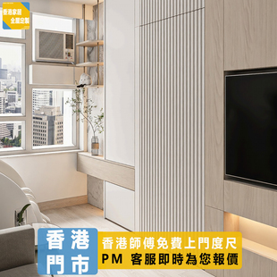 香港电视柜衣柜全屋定制隔断一体间房榻榻米小户型公居屋家私订造